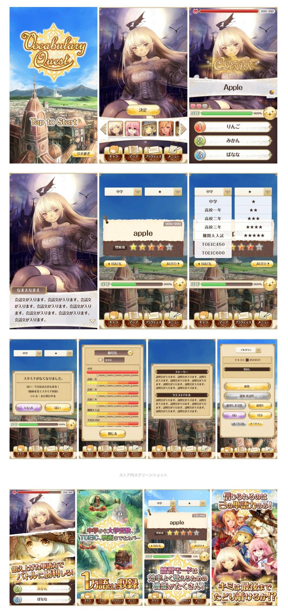 【ロゴ・UIグラフィックデザイン】カジュアルゲーム・英単語学習「Vocabulary Quest」