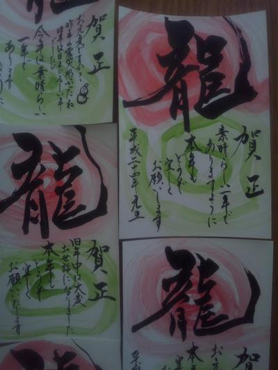 書道　