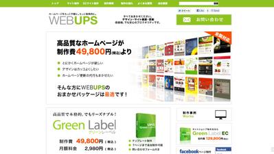 低価格サイト制作HP