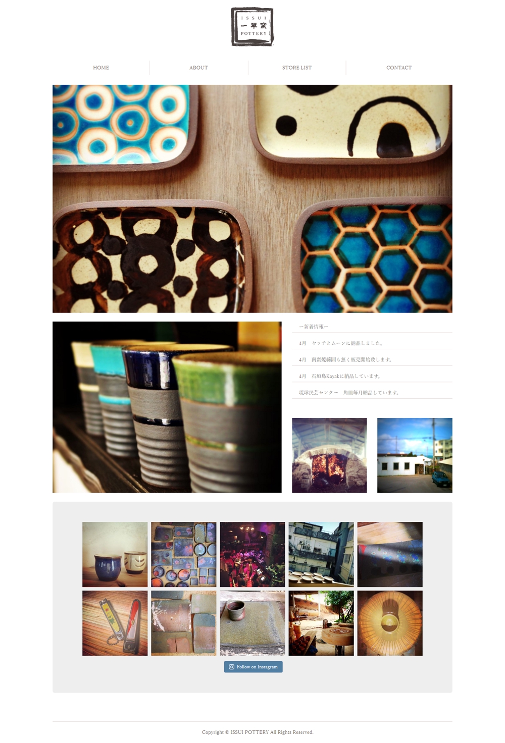 沖縄在住の新鋭陶芸作家のトップページ