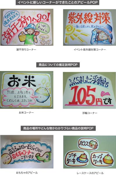 100円ショップ店内POP