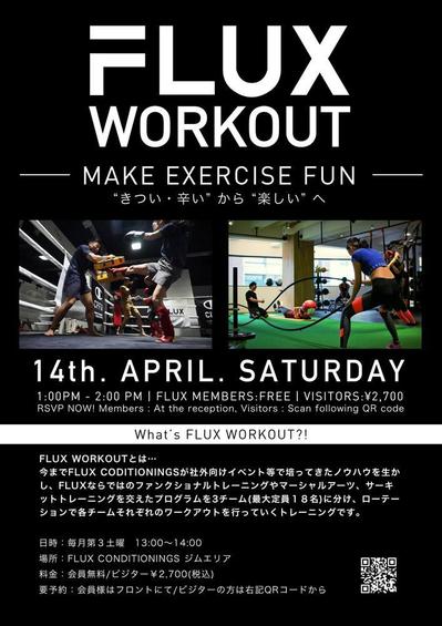 FLUX WORKOUT Webバナー