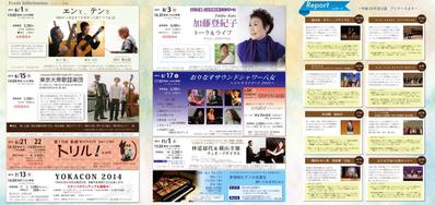 おりなす八女　情報誌vo.6 in