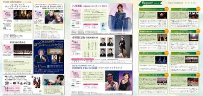 おりなす八女　情報誌vo.8　in