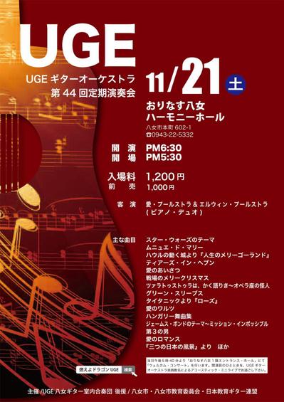 ギター演奏会チラシ　A4