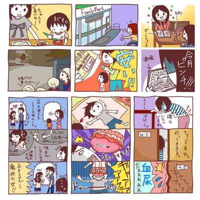 １～３コマ漫画