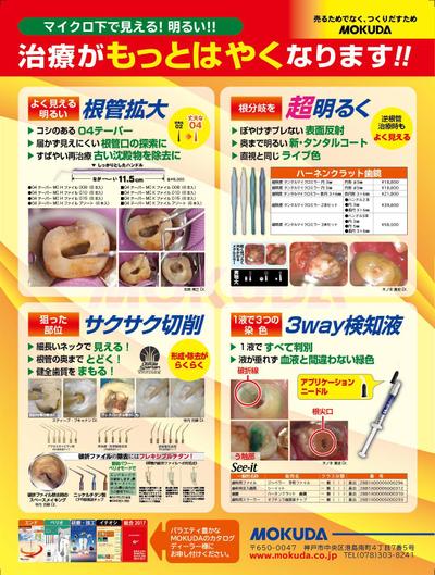 マイクロエンド様