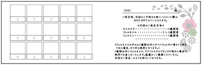 ネイルサロンご予約カード（裏）