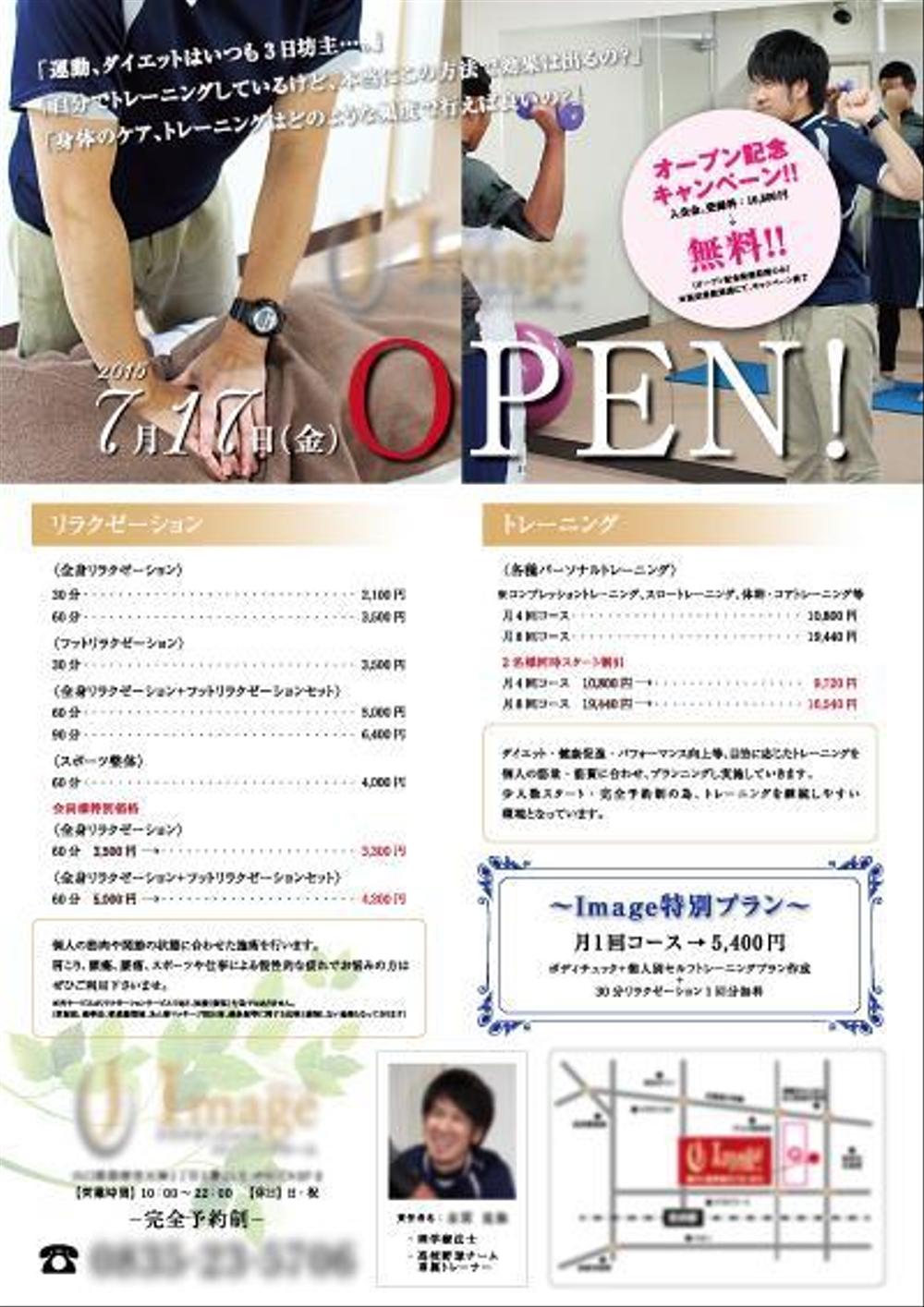 トレーニングジムオープニングA4チラシ