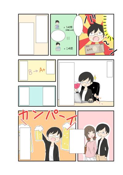 web漫画