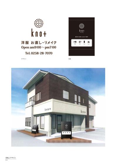 洋裁店様 看板・サインデザイン