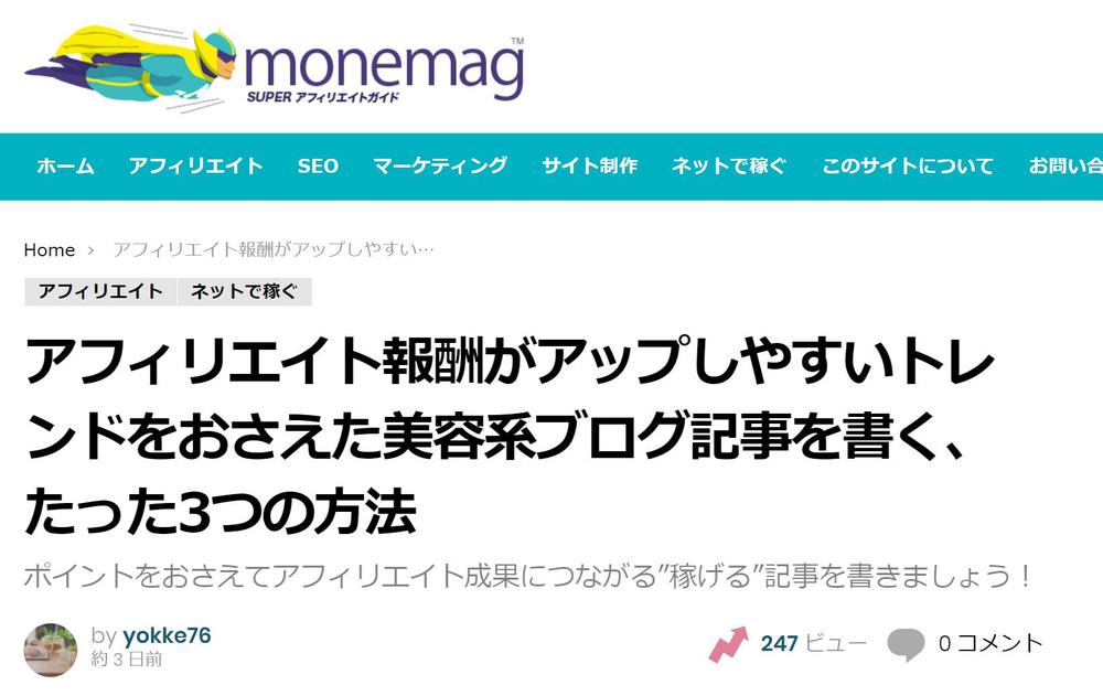 株式会社マネートラック様のサイトのコンテンツ作成