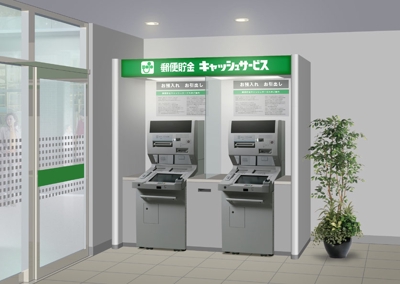 郵便局ATM
