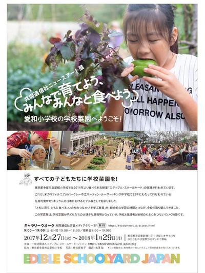 共同通信社ギャラリー写真展