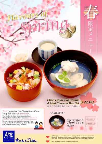 大戸屋シンガポールの春メニュー