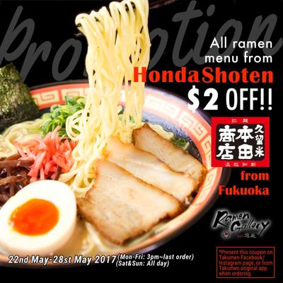 ラーメン店Instagram/ Facebook投稿用バナー