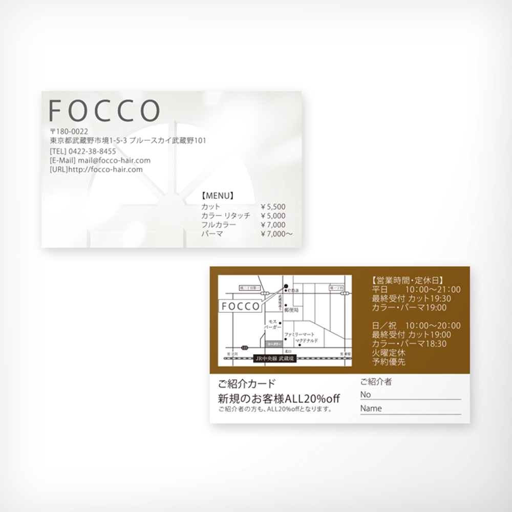 【ショップカードデザイン】武蔵境の美容院　focco