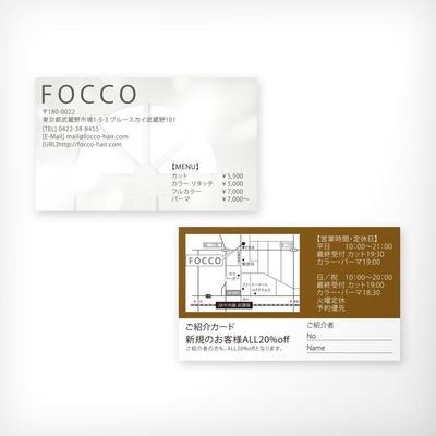 【ショップカードデザイン】武蔵境の美容院　focco