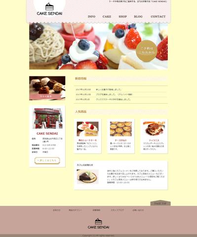 架空のケーキ屋のサイト