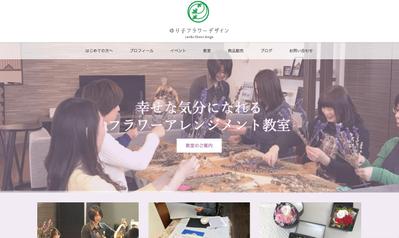 フラワーアレンジメント事業立ち上げで制作したサイト