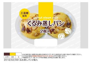 【西友_SEIYUで販売】くるみ蒸しパン