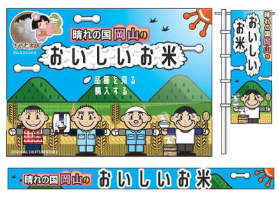 お米