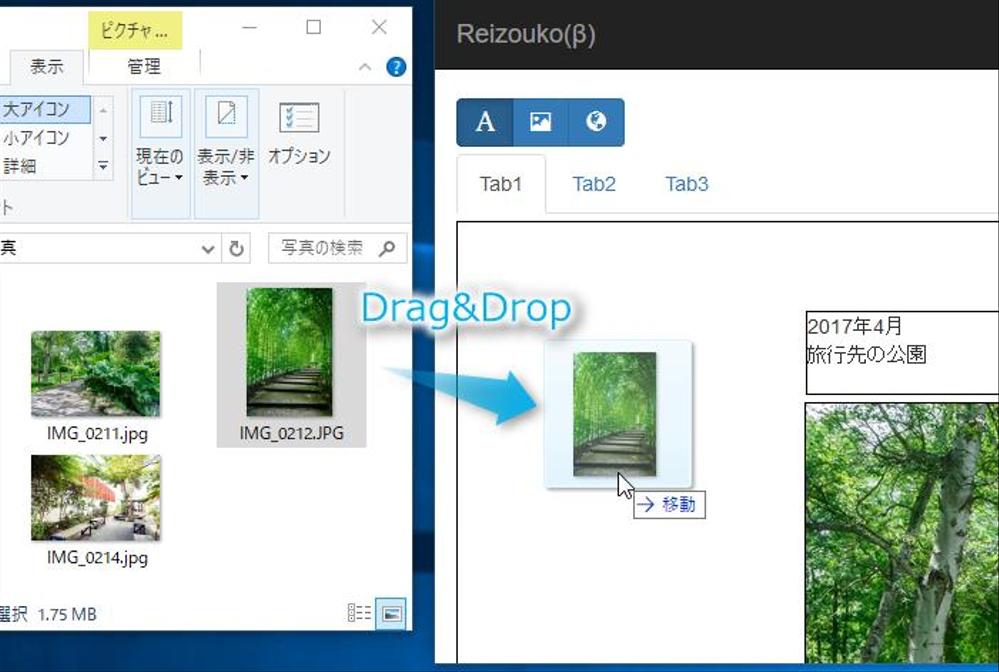 クラウドストレージWebアプリの作成