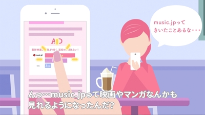 music.jp サービスプロモーション動画