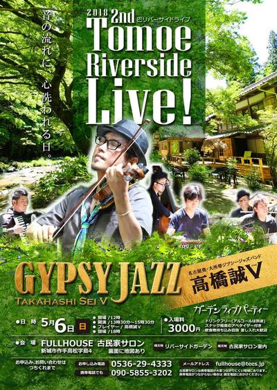 イベントフライヤー