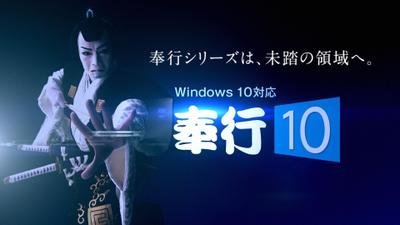 OBC「奉公10」CMカット