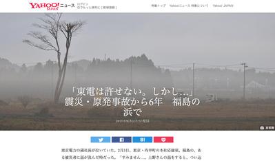 「東電は許せない…しかし。」震災６年、福島の浜で。