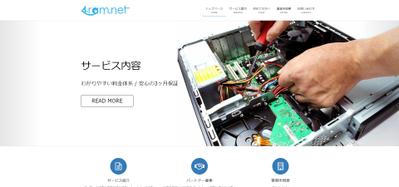 自社サイト