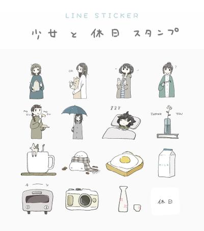 少女と休日。ラインスタンプ