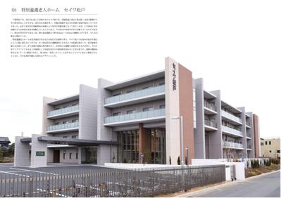 松戸市特別養護老人ホーム　外観