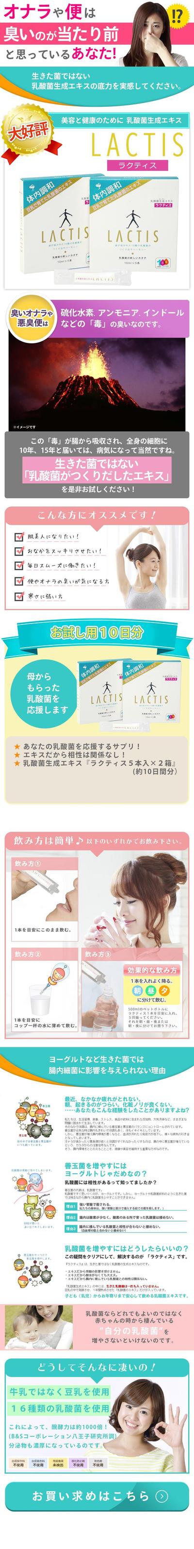 商品紹介LP