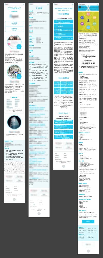 スマートフォン版サイトになります。