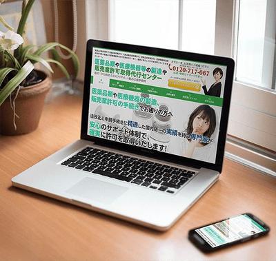 WordPress型レスポンシブ（スマホ対応）のコーポレーションサイト