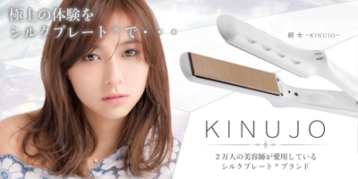 kinujoウェブサイトのバナーデザイン