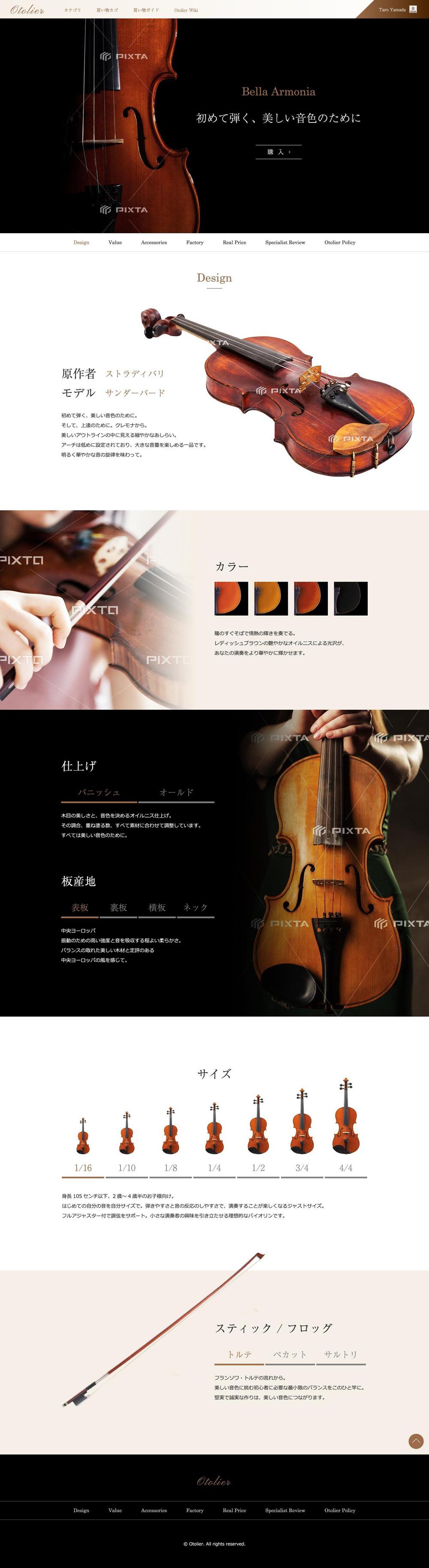 「楽器ブランド」のWEBデザイン