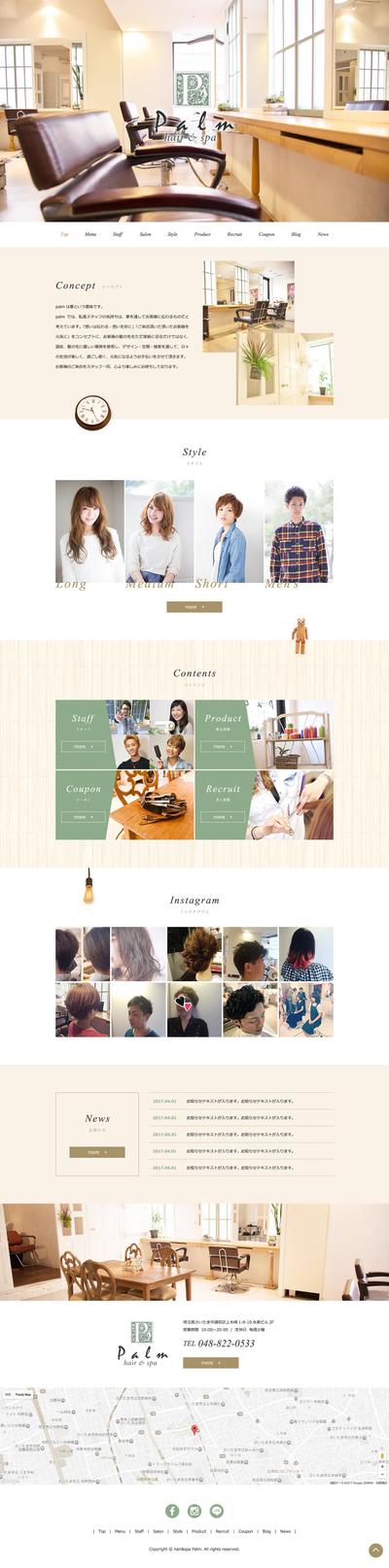 「美容室」のWEBデザイン