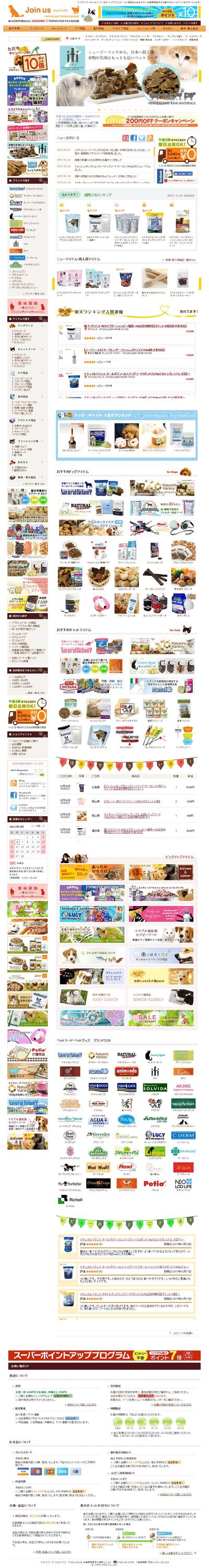 楽天サイト トップページデザイン