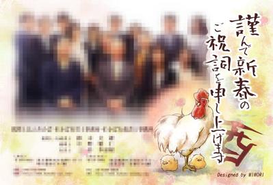 年賀状（戌年）
