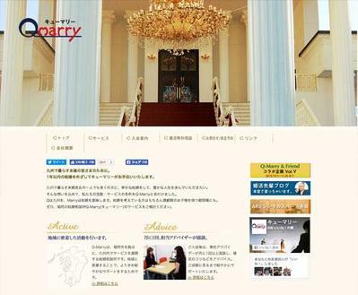 結婚相談所キューマリーのオフィシャルサイト