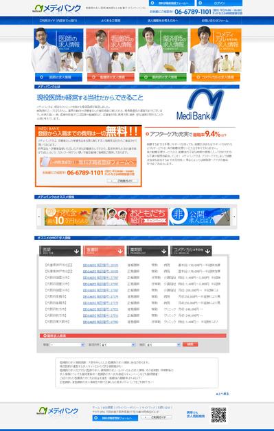 医療系人材紹介会社HP