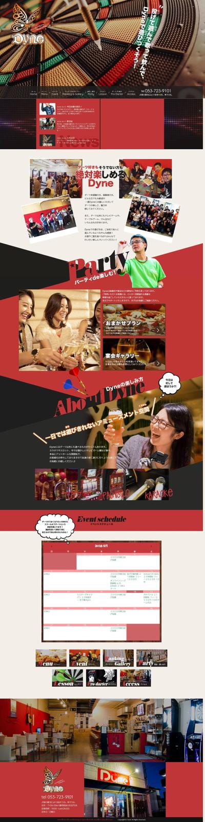 ダーツバーのWEB制作