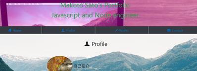 ポートフォリオサイト