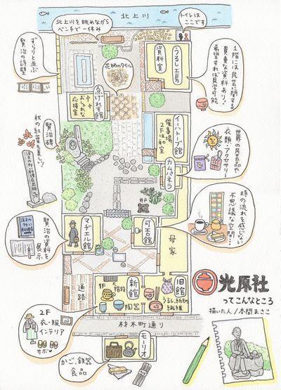 お店俯瞰図