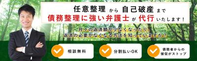 弁護士事務所のバナーデザイン