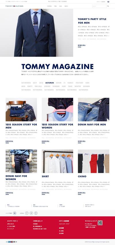 マガジン サイト：Tommy Hilfiger