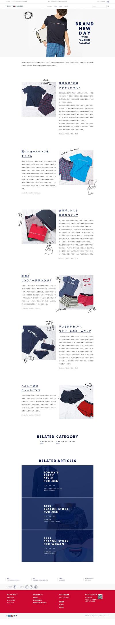 マガジン サイト：Tommy Hilfiger